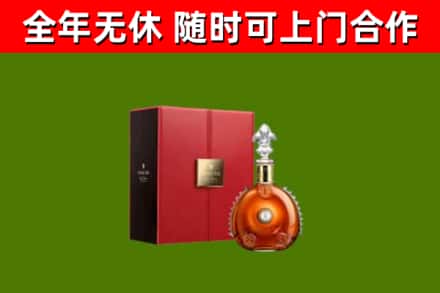 逊克烟酒回收路易十三洋酒.jpg