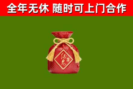 逊克烟酒回收酒鬼酒.jpg