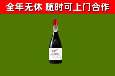 逊克烟酒回收奔富红酒.jpg