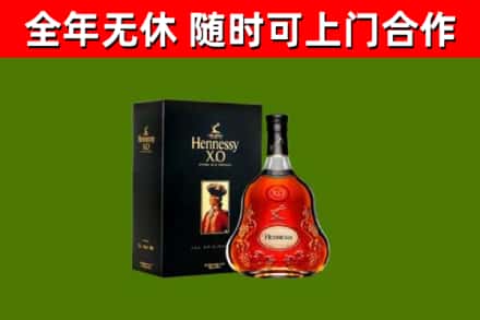 逊克烟酒回收轩尼诗XO.jpg